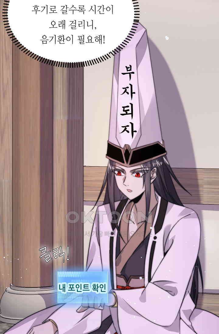 저승라이브: 감히 시청할 수 있으면 해봐! 6화 2