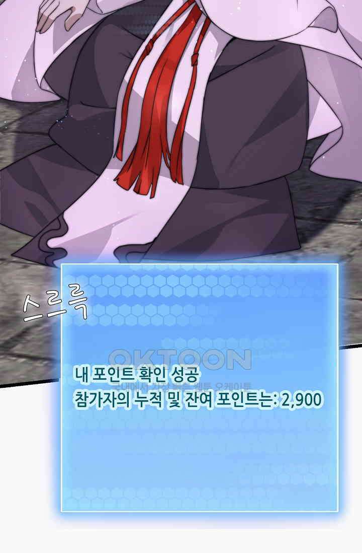 저승라이브: 감히 시청할 수 있으면 해봐! 6화 3