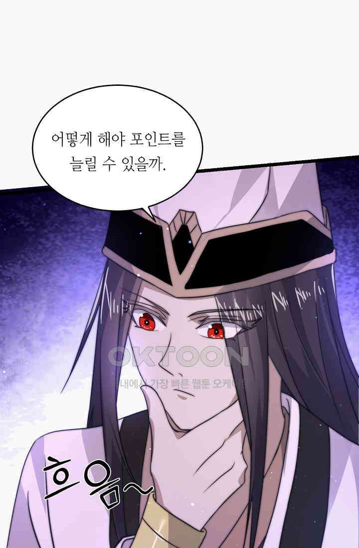 저승라이브: 감히 시청할 수 있으면 해봐! 6화 4