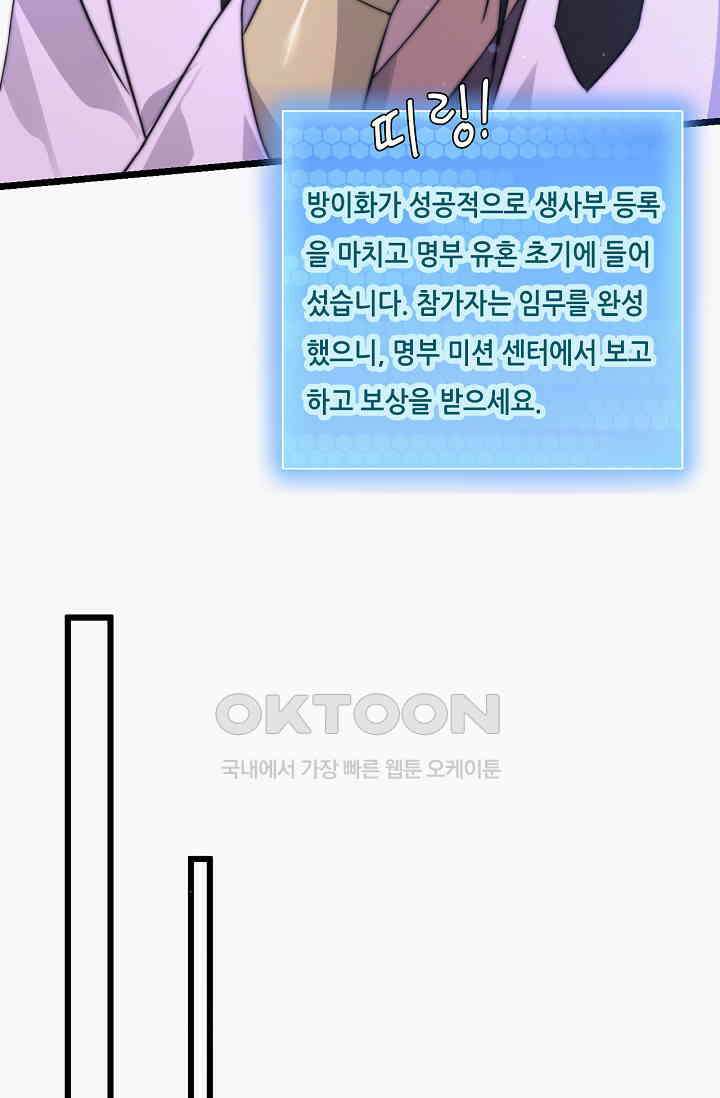 저승라이브: 감히 시청할 수 있으면 해봐! 6화 5