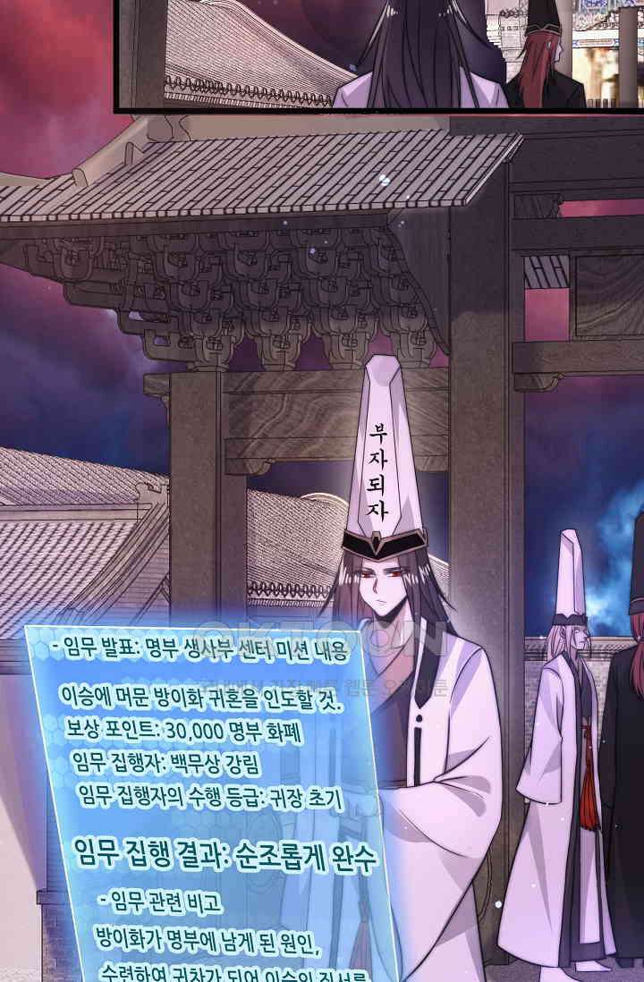 저승라이브: 감히 시청할 수 있으면 해봐! 6화 7