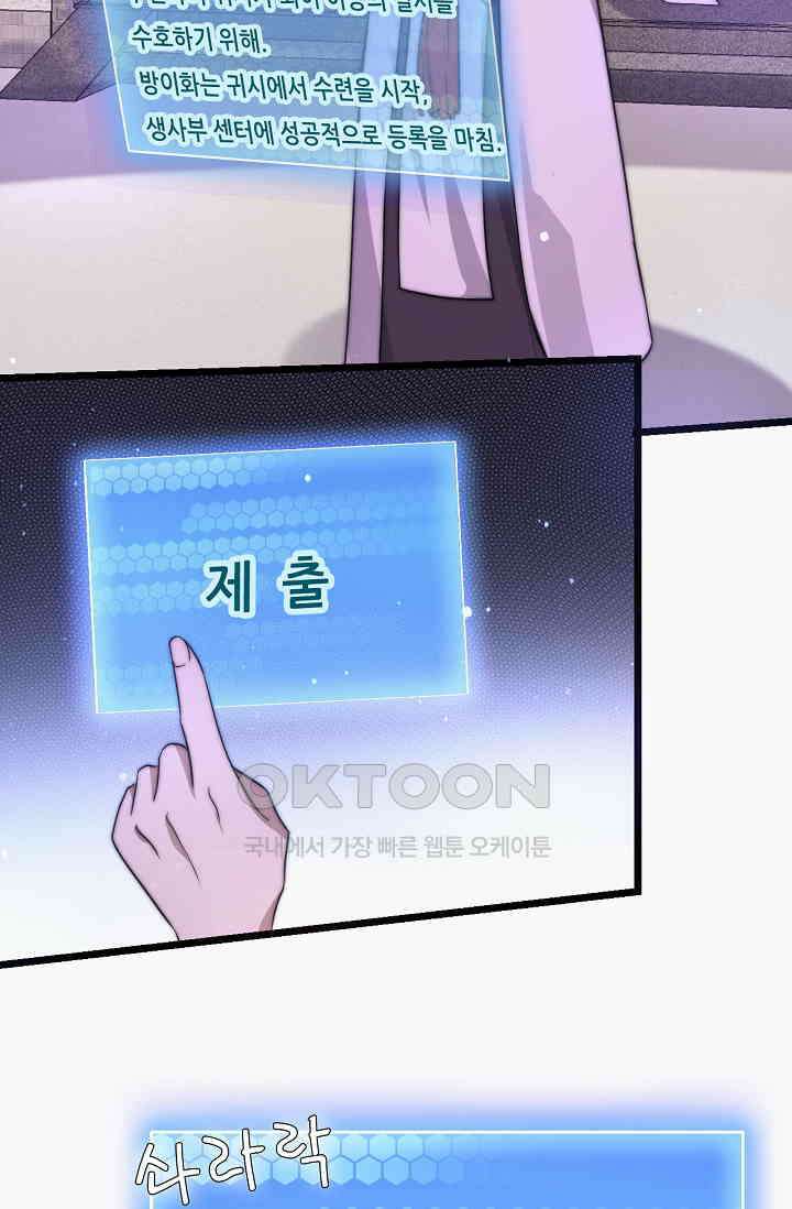 저승라이브: 감히 시청할 수 있으면 해봐! 6화 8
