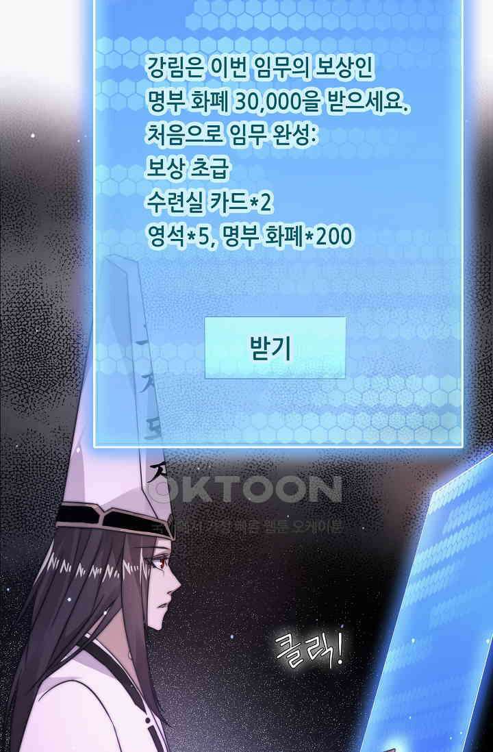 저승라이브: 감히 시청할 수 있으면 해봐! 6화 9