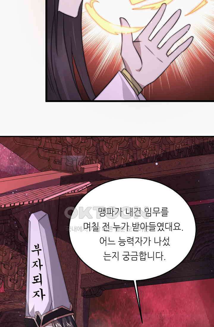 저승라이브: 감히 시청할 수 있으면 해봐! 6화 11