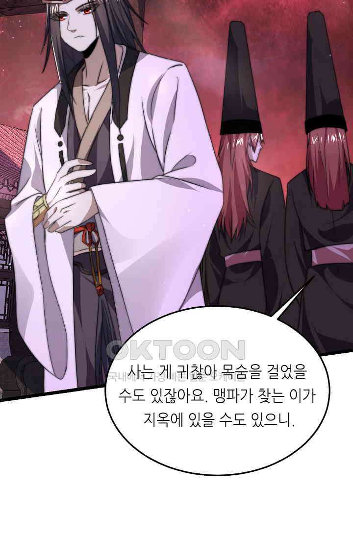 저승라이브: 감히 시청할 수 있으면 해봐! 6화 12