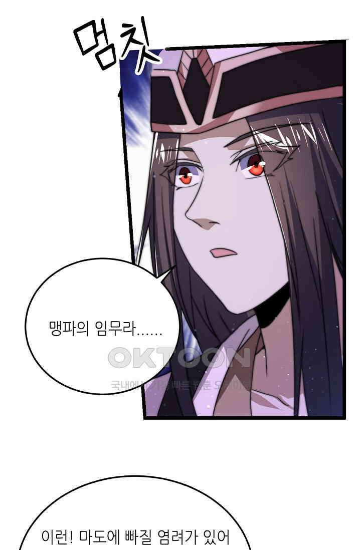 저승라이브: 감히 시청할 수 있으면 해봐! 6화 13