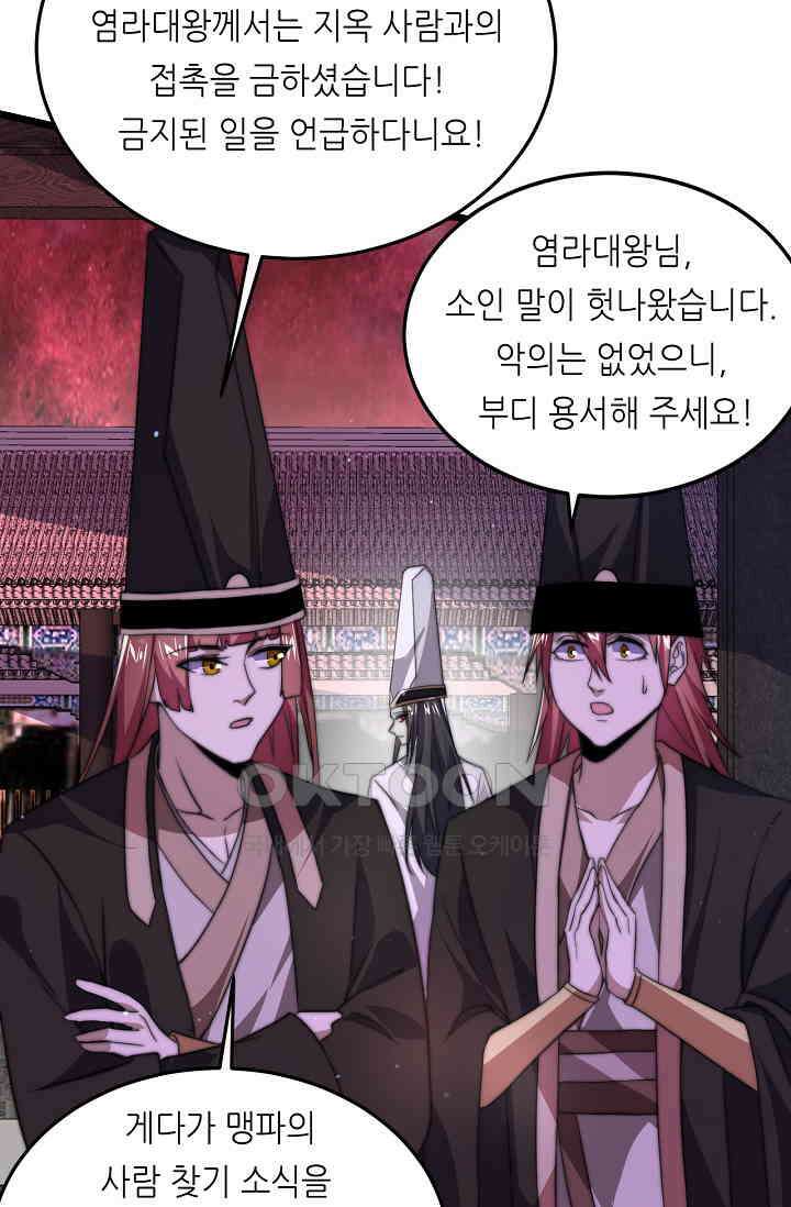 저승라이브: 감히 시청할 수 있으면 해봐! 6화 14