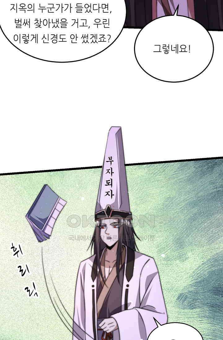 저승라이브: 감히 시청할 수 있으면 해봐! 6화 15