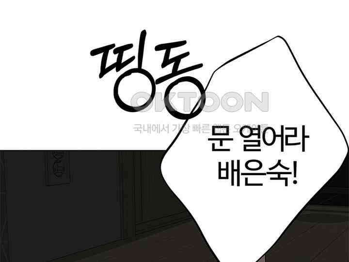 남이 하는 연애사 2화 1