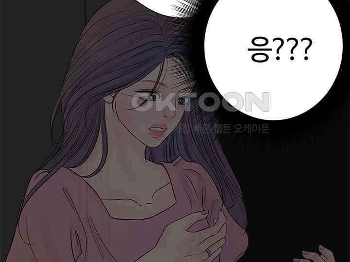 남이 하는 연애사 2화 3
