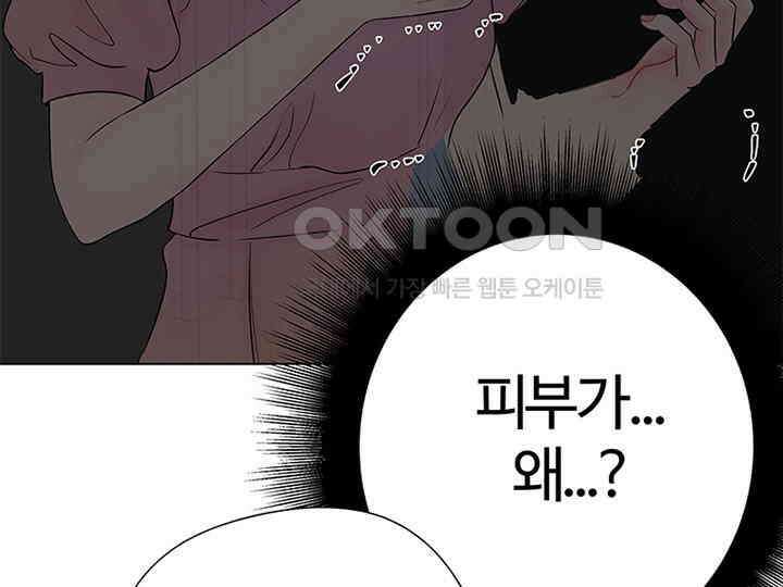 남이 하는 연애사 2화 4