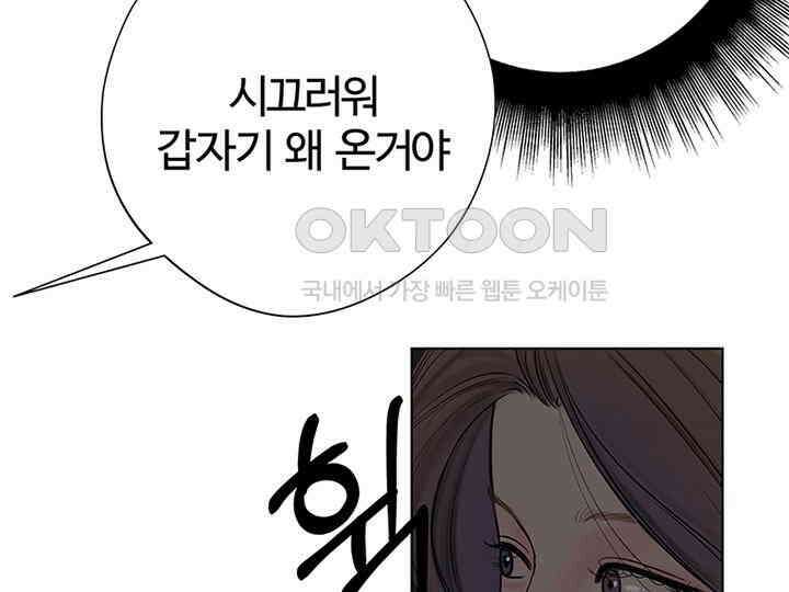 남이 하는 연애사 2화 5