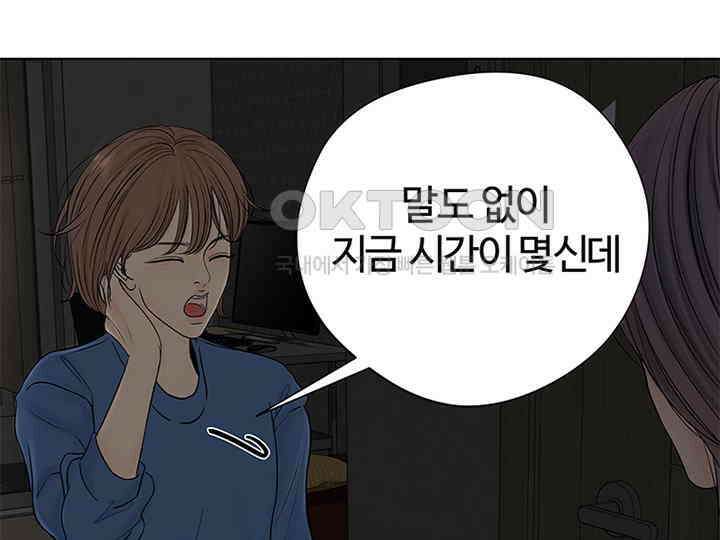 남이 하는 연애사 2화 7