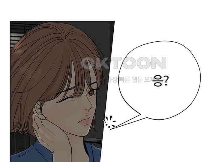 남이 하는 연애사 2화 9