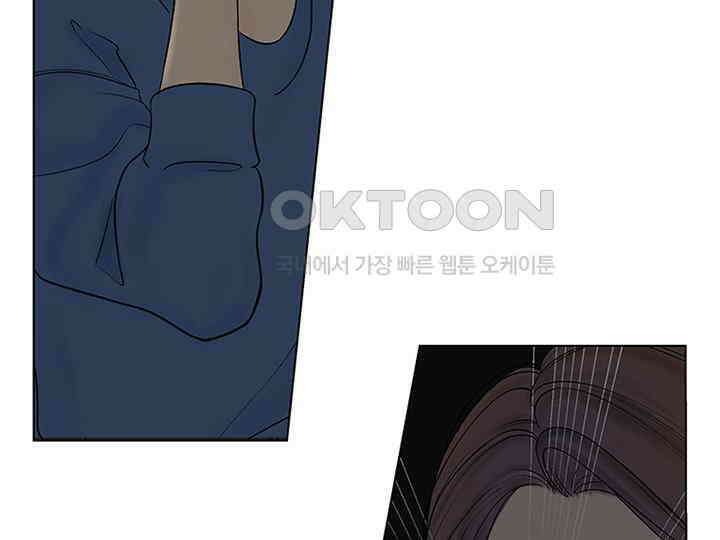 남이 하는 연애사 2화 10