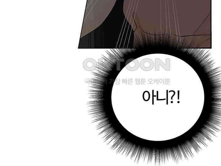 남이 하는 연애사 2화 12