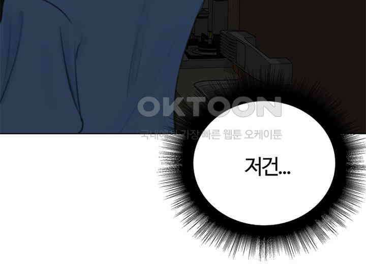 남이 하는 연애사 2화 14