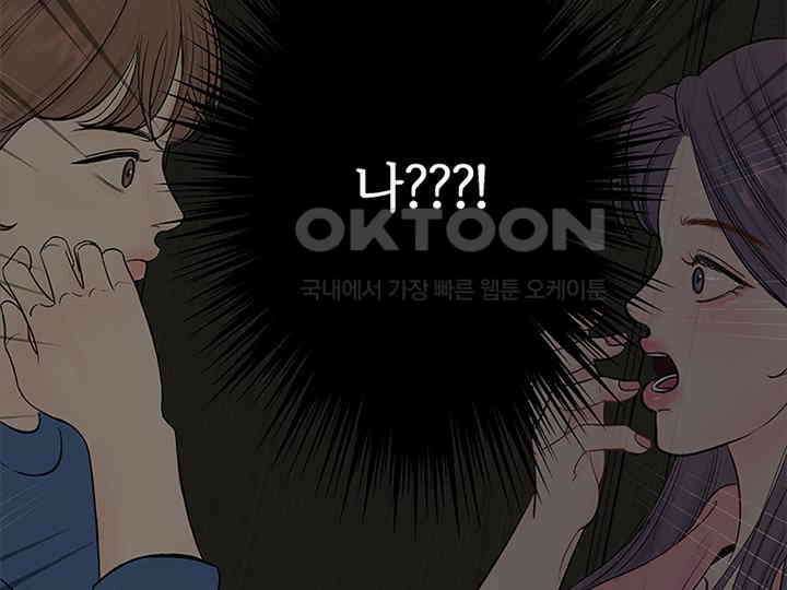 남이 하는 연애사 2화 16