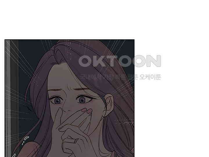 남이 하는 연애사 2화 18