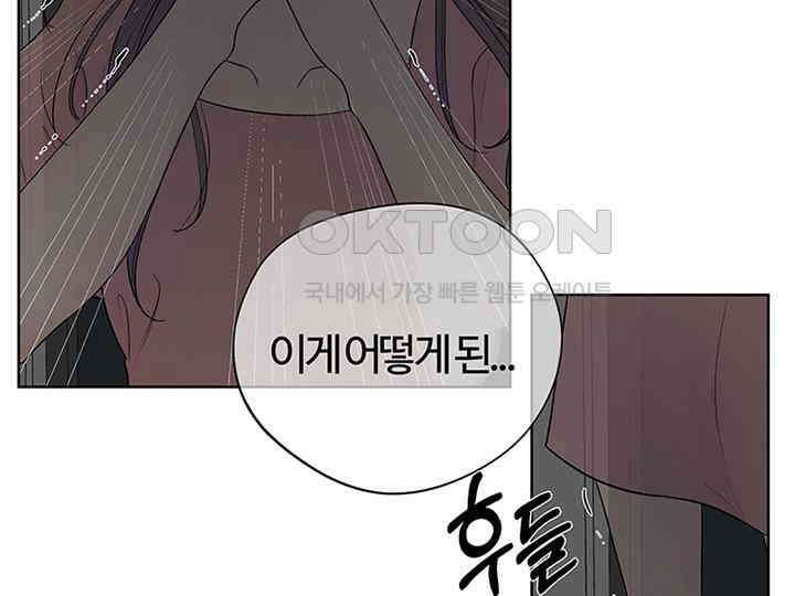 남이 하는 연애사 2화 19