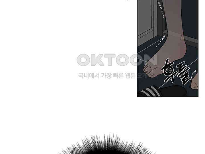 남이 하는 연애사 2화 20