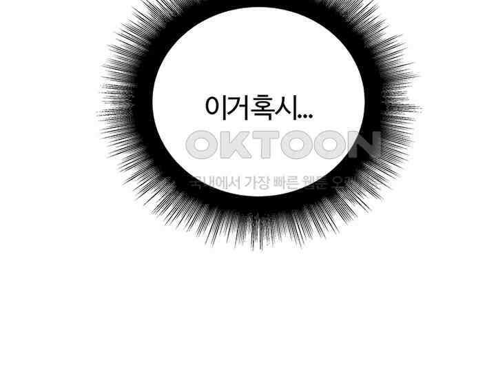남이 하는 연애사 2화 21