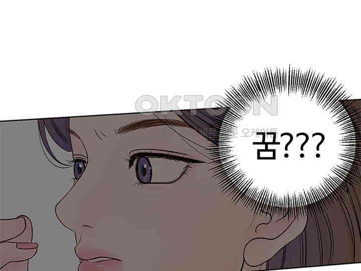 남이 하는 연애사 2화 22