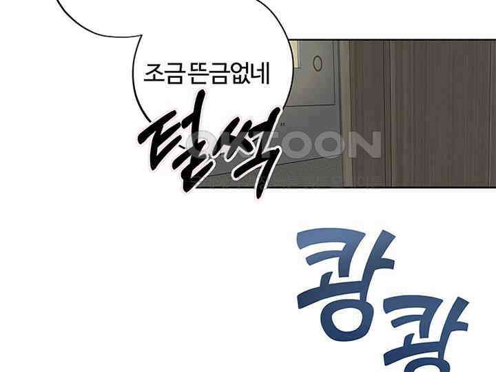남이 하는 연애사 2화 24