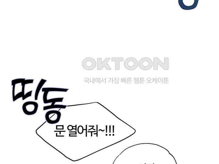 남이 하는 연애사 2화 25