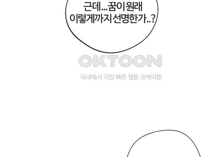 남이 하는 연애사 2화 28