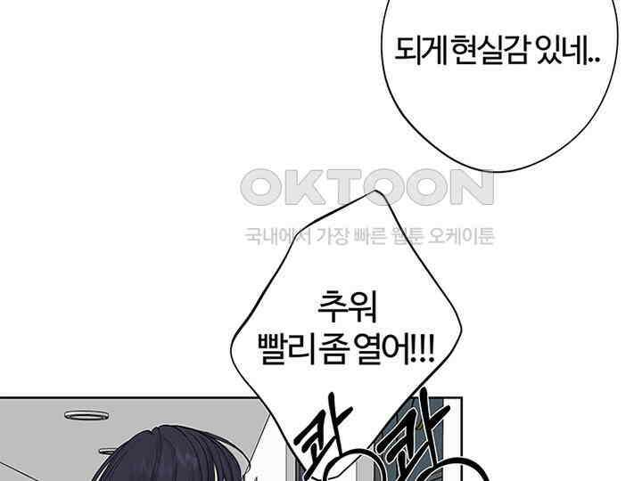 남이 하는 연애사 2화 29