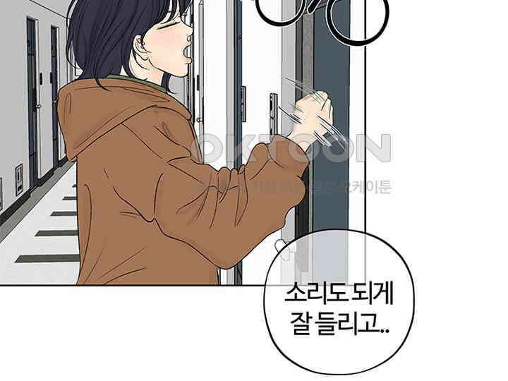 남이 하는 연애사 2화 30