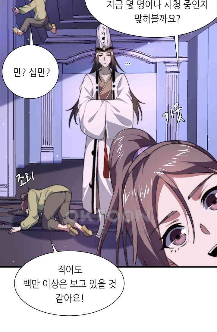 저승라이브: 감히 시청할 수 있으면 해봐! 14화 6