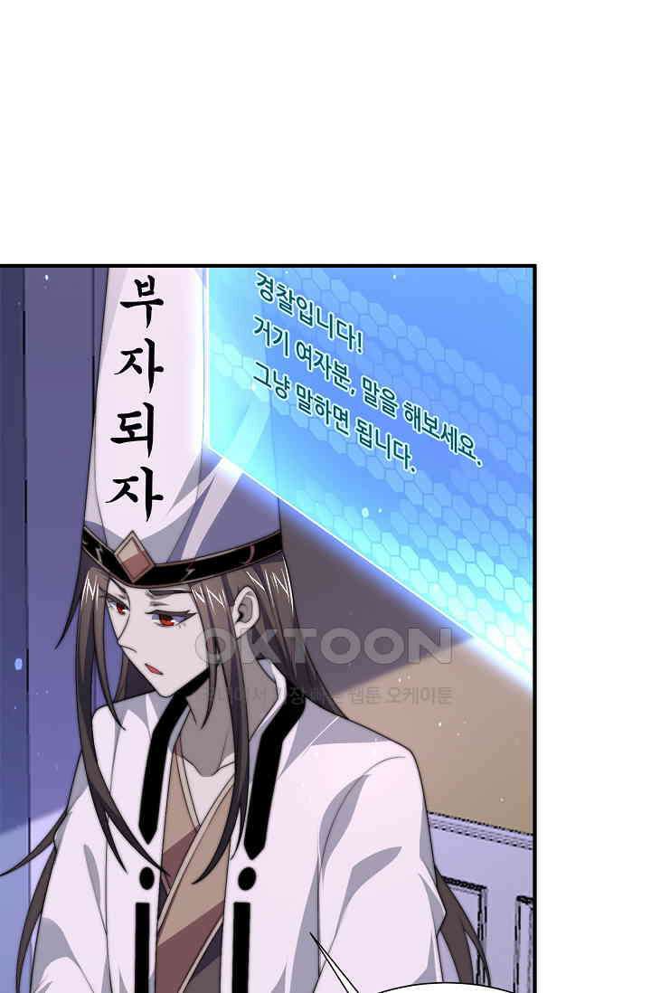 저승라이브: 감히 시청할 수 있으면 해봐! 14화 7