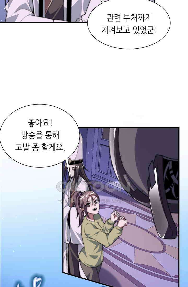 저승라이브: 감히 시청할 수 있으면 해봐! 14화 8