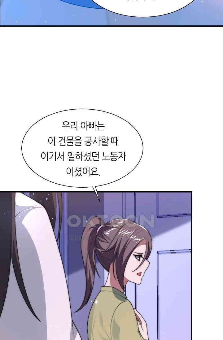 저승라이브: 감히 시청할 수 있으면 해봐! 14화 10