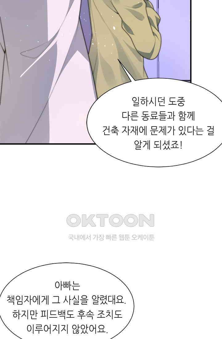 저승라이브: 감히 시청할 수 있으면 해봐! 14화 11