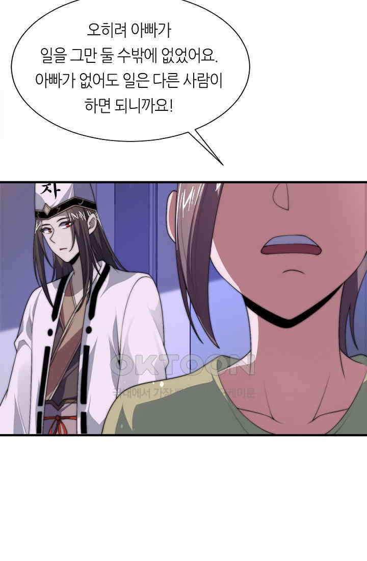 저승라이브: 감히 시청할 수 있으면 해봐! 14화 13