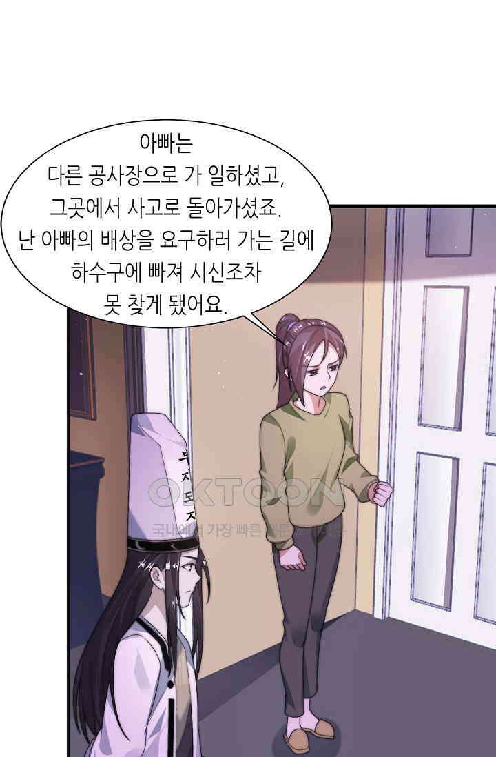 저승라이브: 감히 시청할 수 있으면 해봐! 14화 14