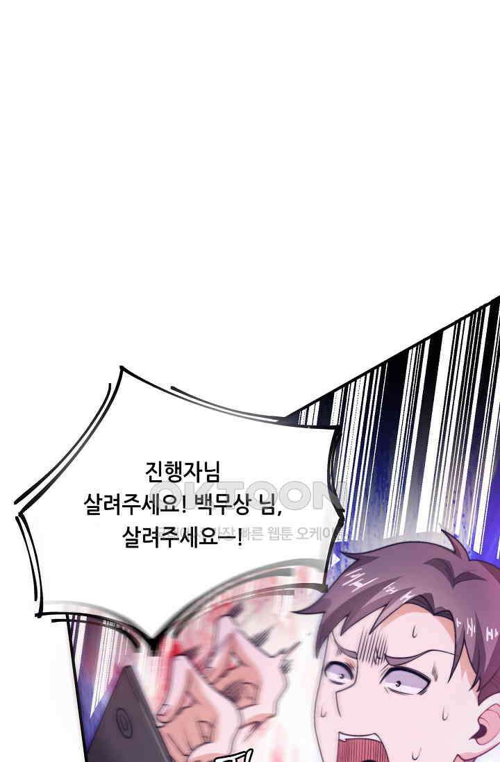 저승라이브: 감히 시청할 수 있으면 해봐! 17화 6