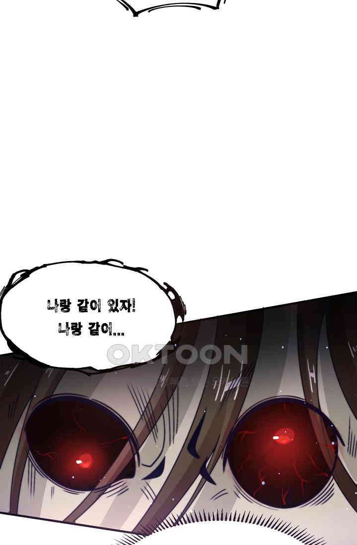저승라이브: 감히 시청할 수 있으면 해봐! 17화 8