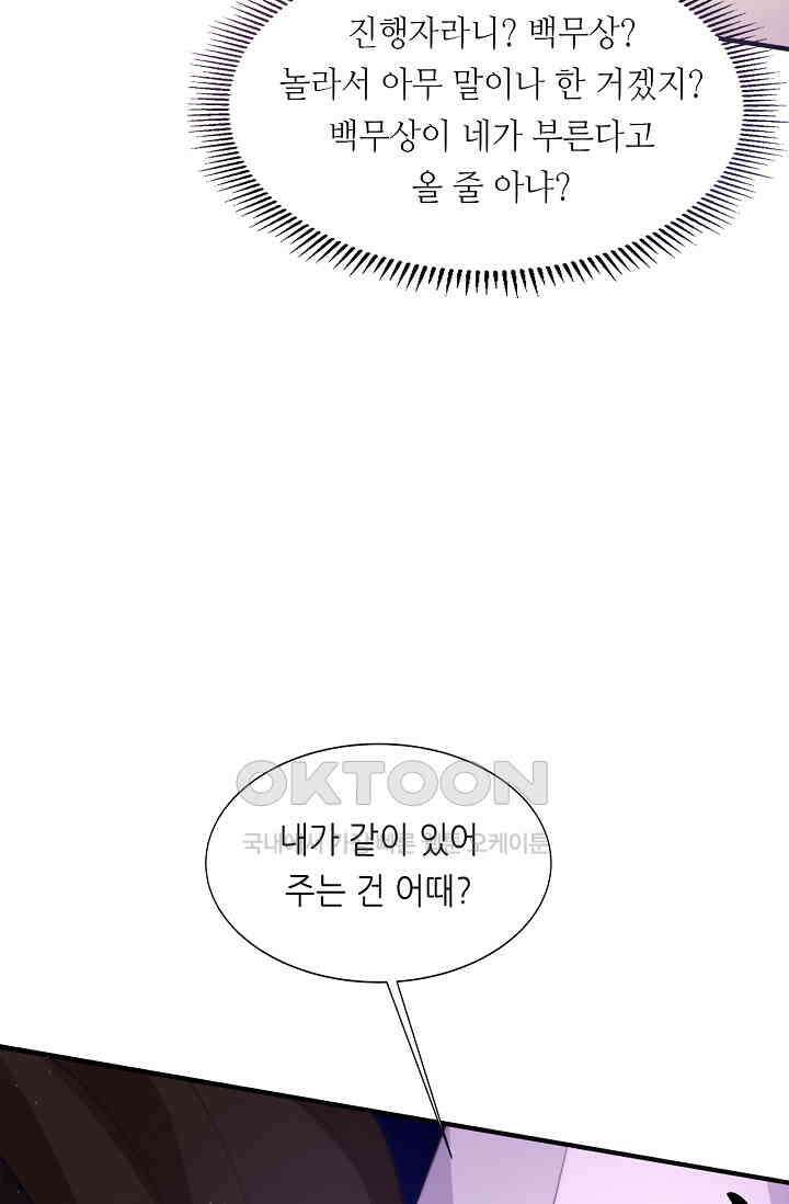 저승라이브: 감히 시청할 수 있으면 해봐! 17화 9