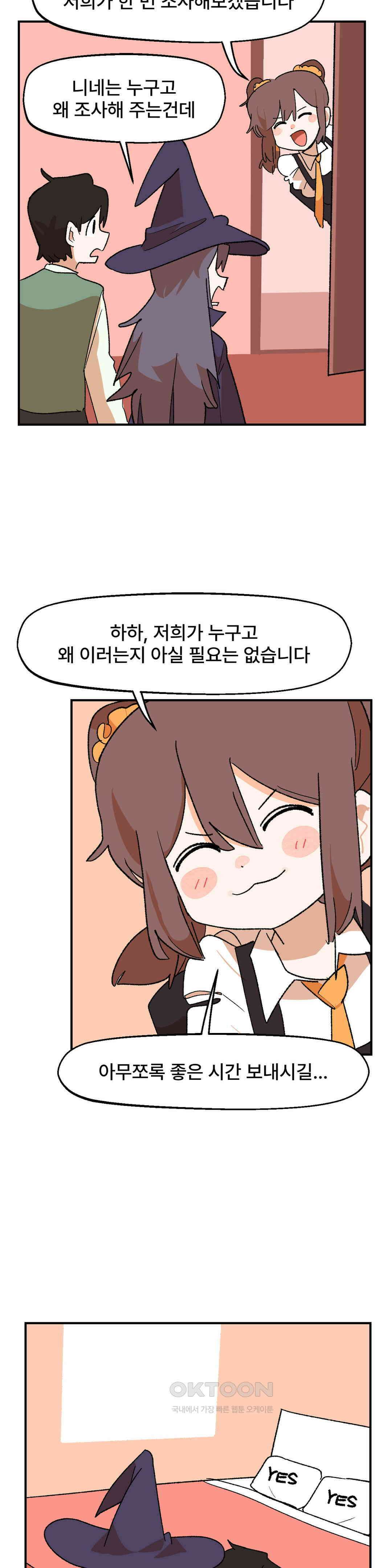 무책임 공주는 힘들어! 38화 5