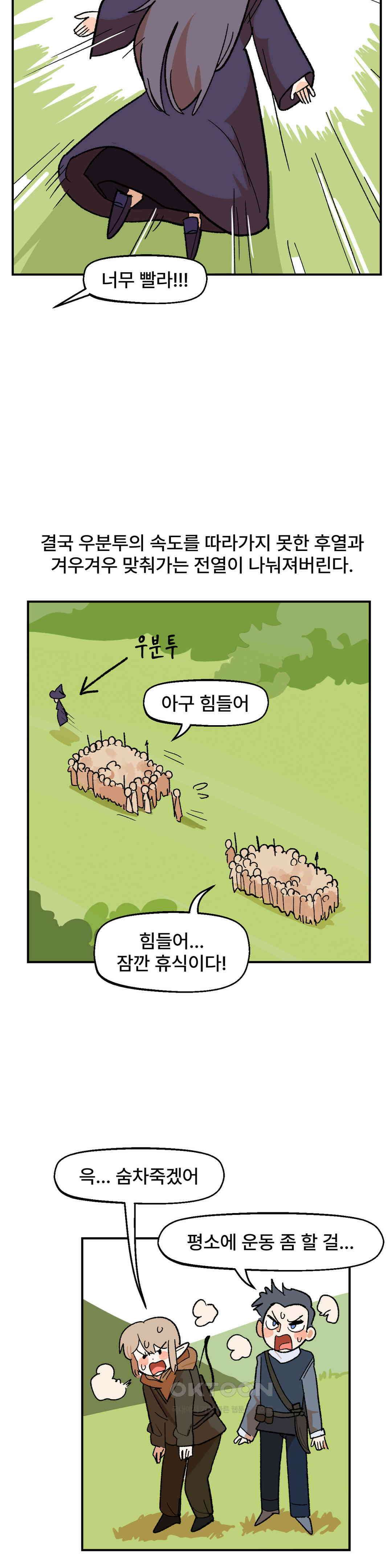 무책임 공주는 힘들어! 41화 2