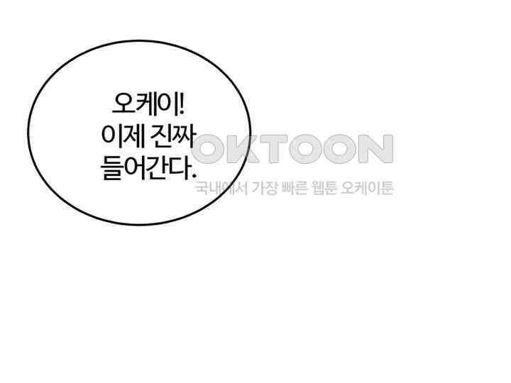 남이 하는 연애사 19화 1