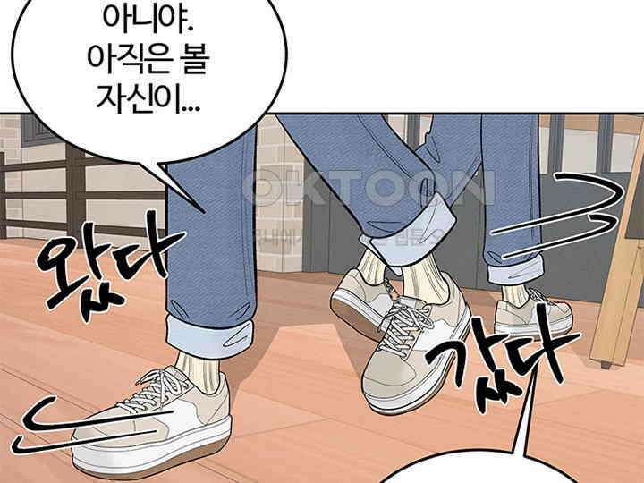남이 하는 연애사 19화 7