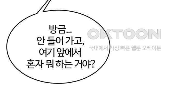 남이 하는 연애사 19화 13