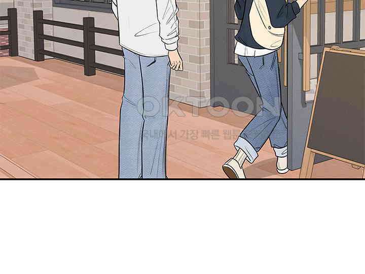 남이 하는 연애사 19화 15