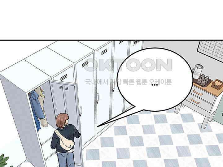 남이 하는 연애사 19화 19