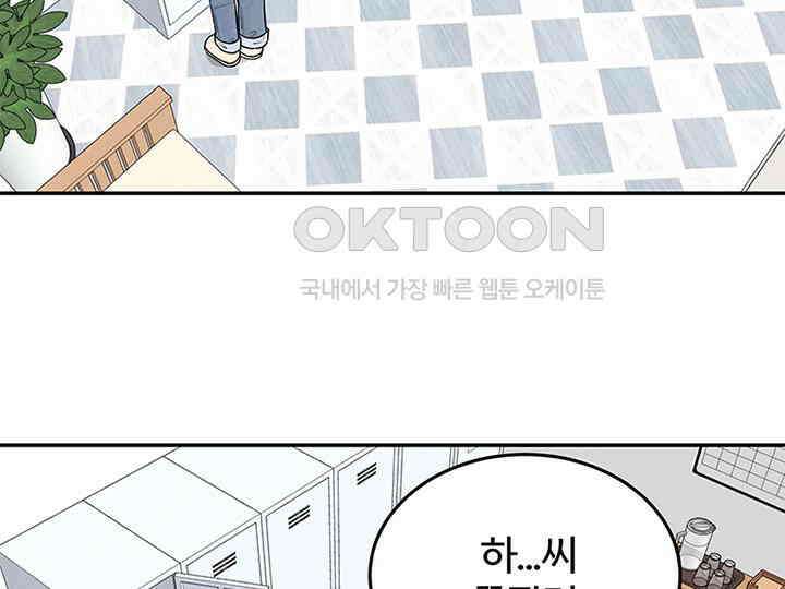 남이 하는 연애사 19화 20